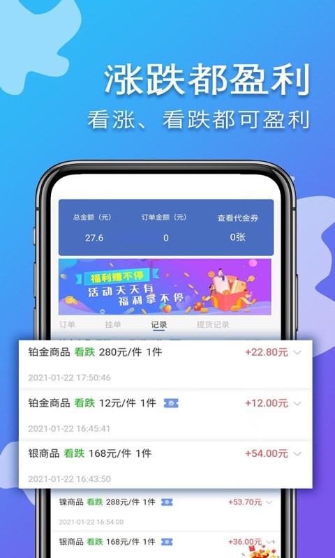 易掘金app官网下载安卓版本  v1.4.4.102图1