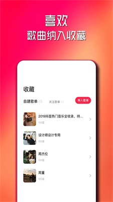 简单云音乐软件下载免费下载安装手机版