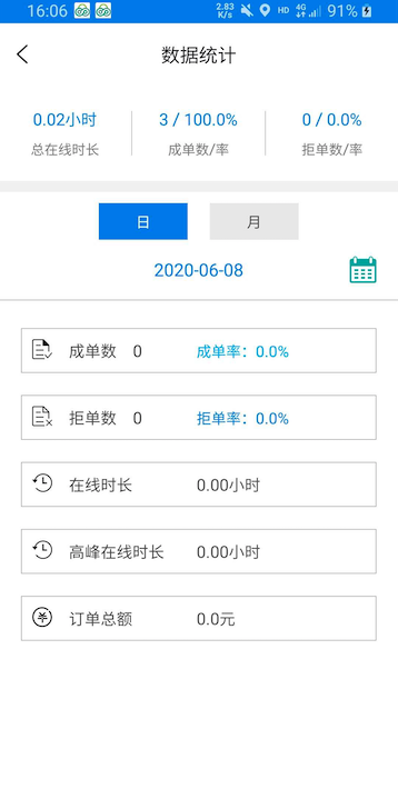 小白司机  v1.2.1图3