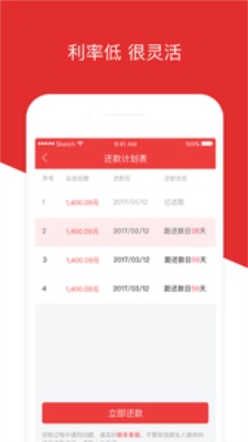 玖金白条app  v1.0图3