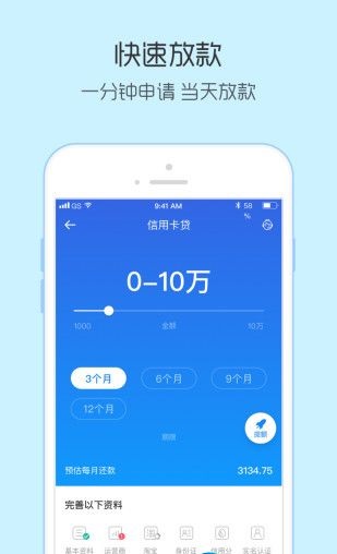 速袋侠app  v1.0图3