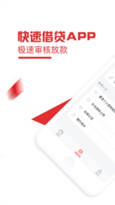 玖金白条app  v1.0图2