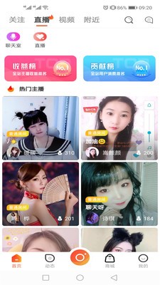 彩蝶直播手机版下载官网最新版  v5.2图2