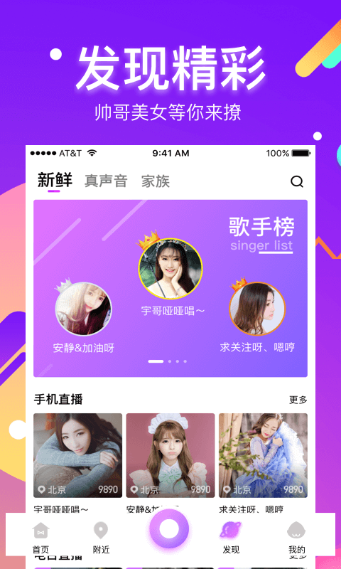 酷我聚星直播app