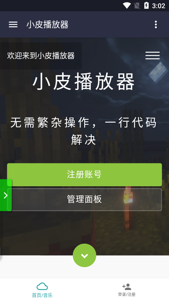 小皮播放器  v1.0图2