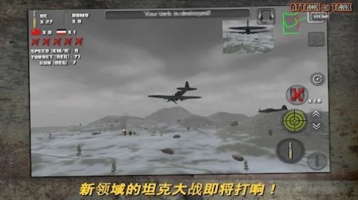 突击坦克世界战争  v3.6.3图2