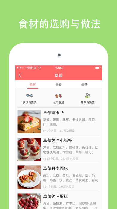 美食天下安卓版  v6.3.11图3