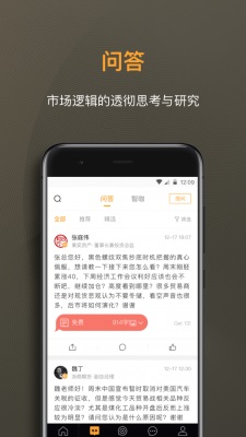 扑克财经手机版下载最新版本安装苹果  v2.2.6图1