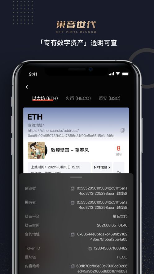 巢音世代手机版  v1.0.0图1