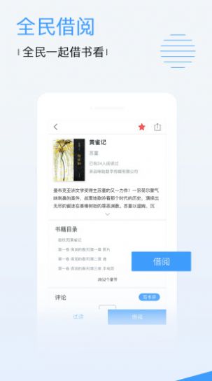 逆剑影视  v1.0图3