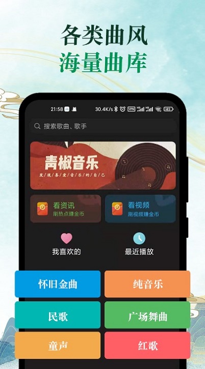 青椒音乐下载app  v1.0.2图1