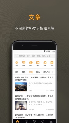 扑克财经手机版下载最新版本安卓  v2.2.6图3