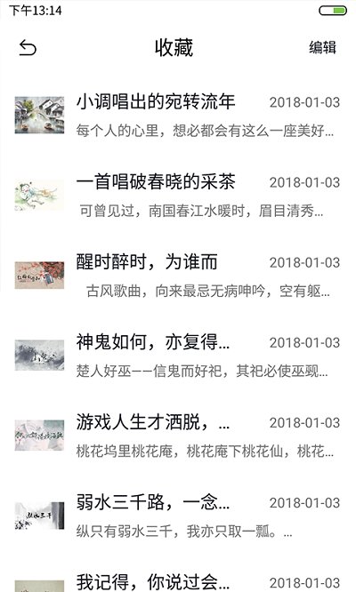 语笙app  v1.5.0图3