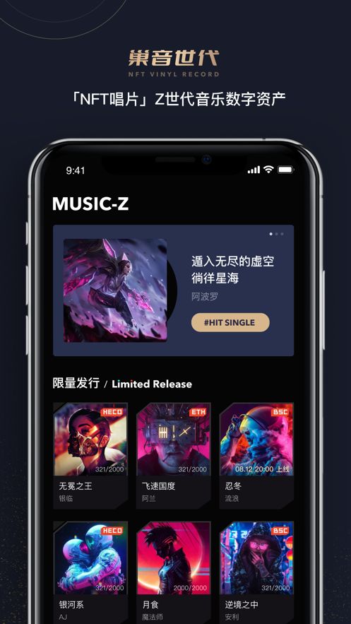 巢音世代手机版  v1.0.0图2