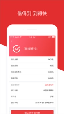 玖金白条app