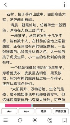 花火阅读app官网版