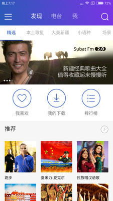 SubatFM手机版  v3.0.8图2