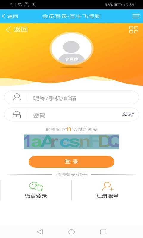 互牛飞毛狗  v2.0.19图5