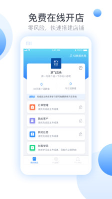 美业小店  v1.8.0图4