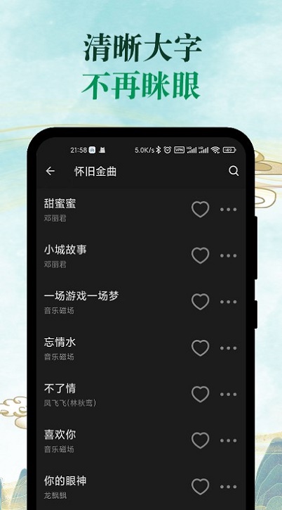 青椒音乐下载app