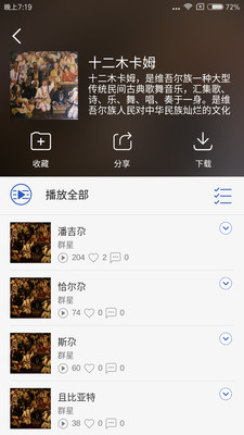 SubatFM手机版  v3.0.8图3