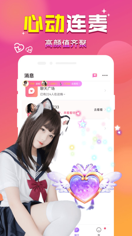 附近找对象快速脱单版  v1.0图2