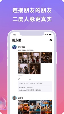 聚呀app  v1.0.0图2