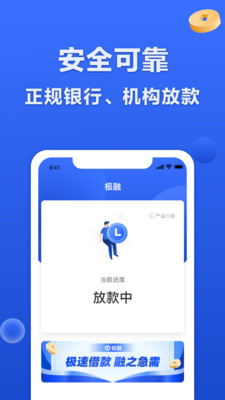 极融金融app下载安装官网苹果  v9.0.95图1