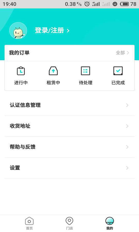 超盟优租  v1.0.0图4