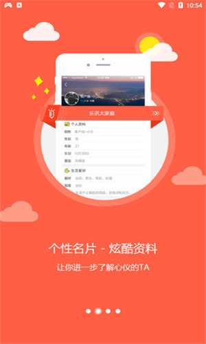 乐讯社区免费版官网下载  v3.6.8图3