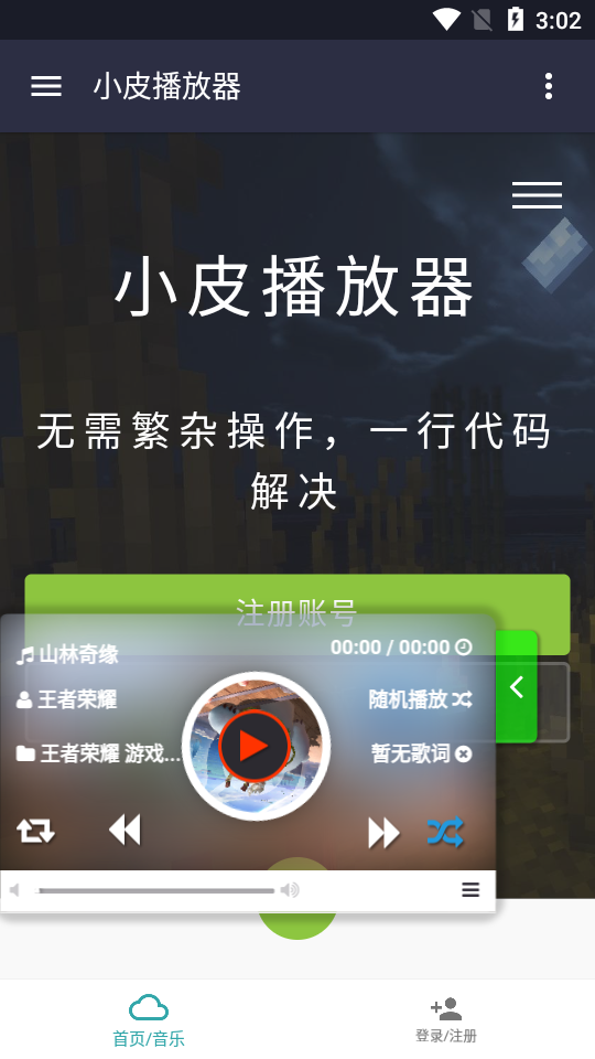 小皮播放器最新版  v1.0图3