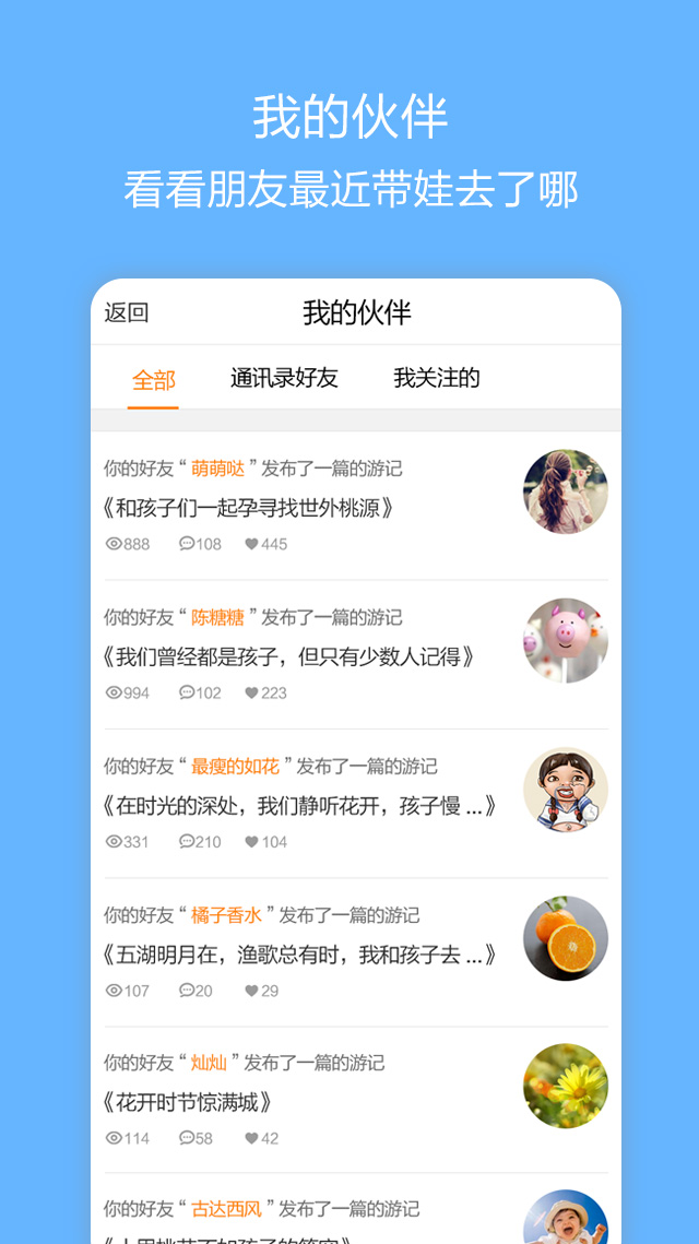 同游迹  v2.5图3