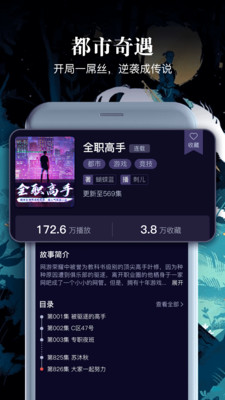 乌鸦听书手机版在线听  v1.1.5图1