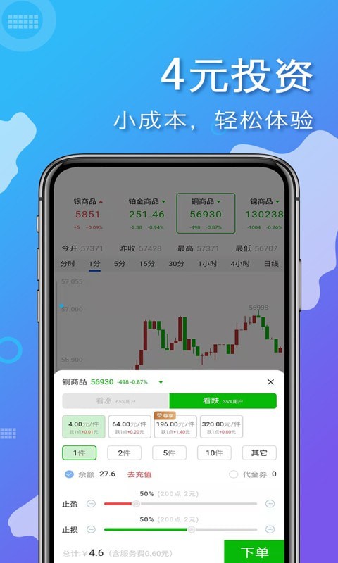 易掘金app最新版下载安卓手机版安装  v1.4.4.102图2