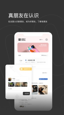 认识交友手机版  v1.0.1图2