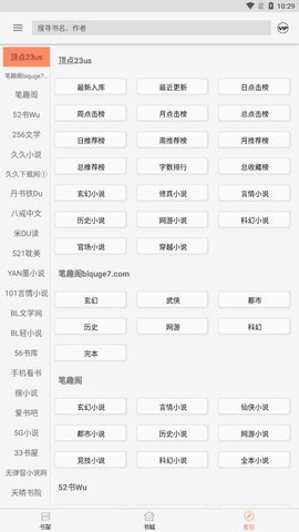 墨斗小说手机版下载安装免费最新版  v1.0.0图3