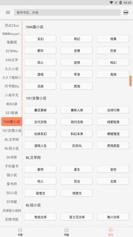 墨斗小说手机版下载安装免费最新版  v1.0.0图2