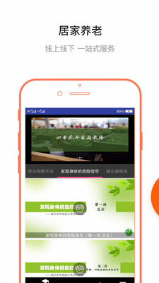 合彩生活通  v1.2图1