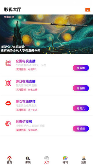 酷客影院最新版在线观看视频免费播放下载苹果  v1.0.12图1