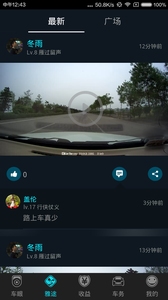 车雅途  v2.1.1图1