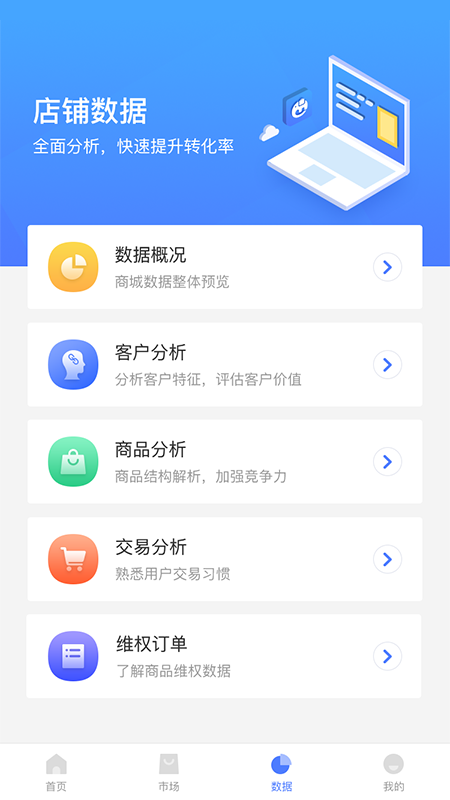 麦啦啦商城  v1.0.2图3