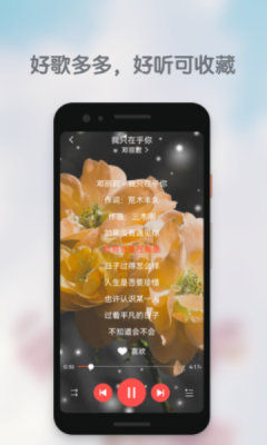 好歌多多app下载安装免费官网苹果手机版
