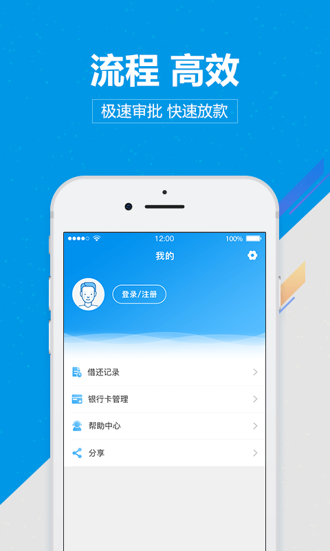 尚诚消费金融app下载安装苹果  v1.0图1