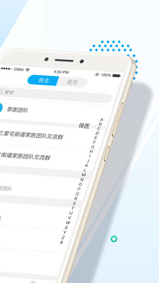 亿家专家  v1.0.0图4