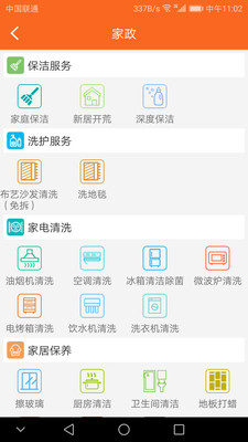 云易购  v3.6.20180710图2