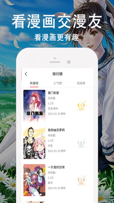 王权漫画手机版免费阅读下载全文无弹窗  v3.87.09图3