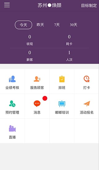 拾羽商家版  v3.0图2