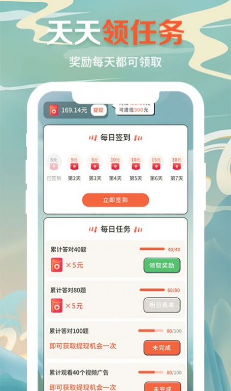 疯狂答人秀红包版  v1.1.0图3