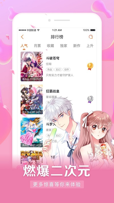 茄子漫画app手机版下载安装免费  v2.0图1