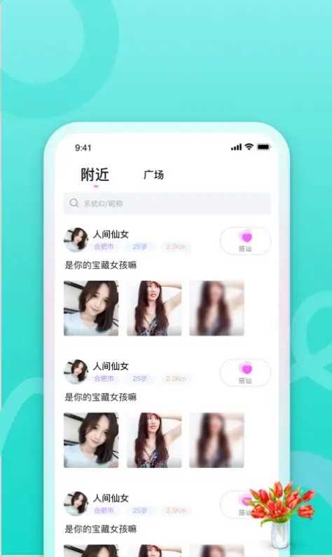 佰佰官方安装下载  v9.7.10图2